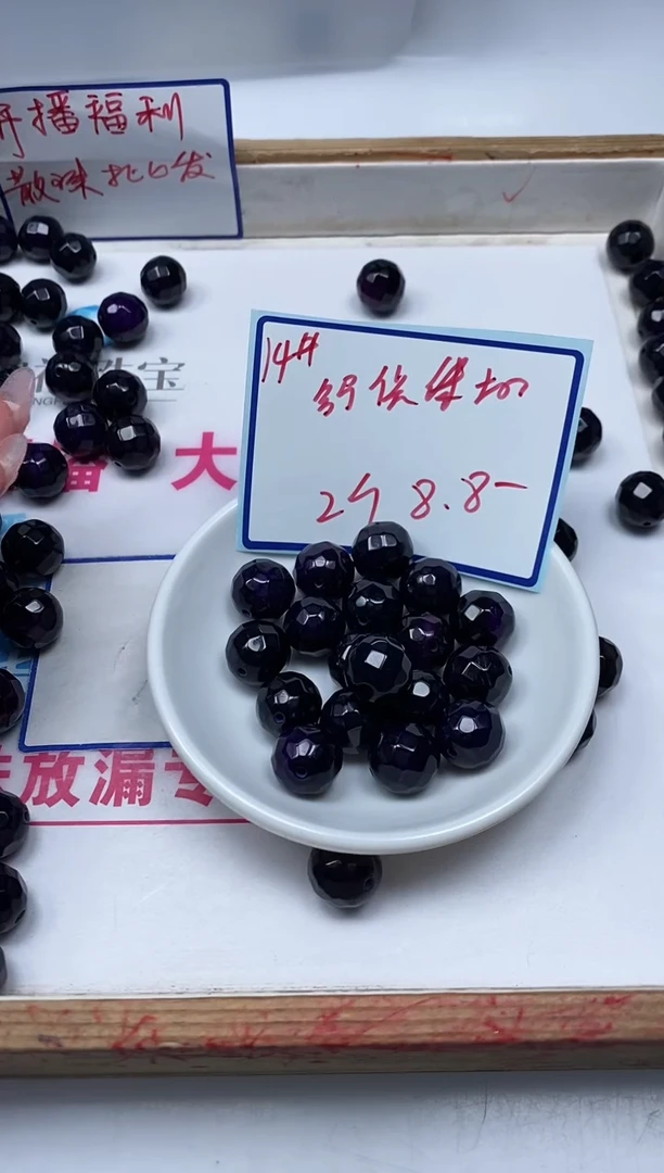 玛瑙/玉髓散珠未镶嵌B266 舒俱 来 切面14mm2个8.8元
