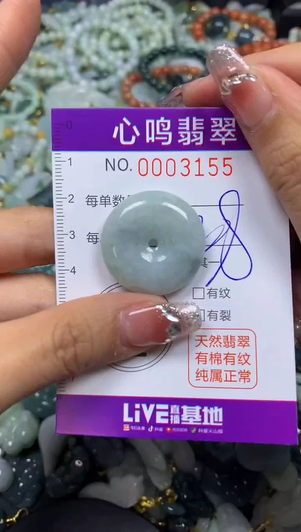 【闪购商品】翡翠颈饰未镶嵌闪购003155