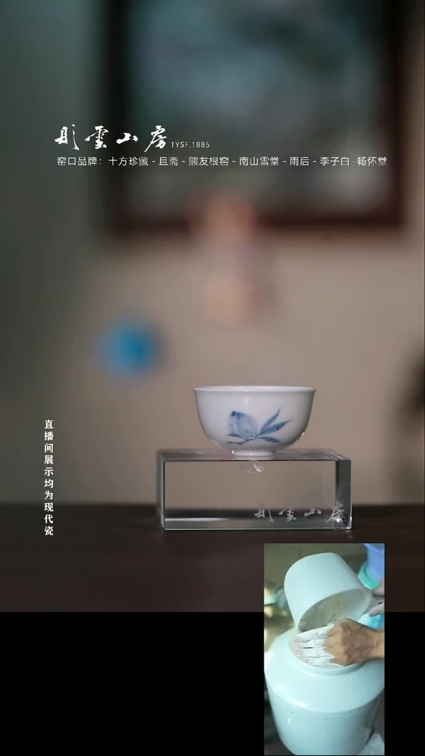摆件瓷彤云山房高端茶器