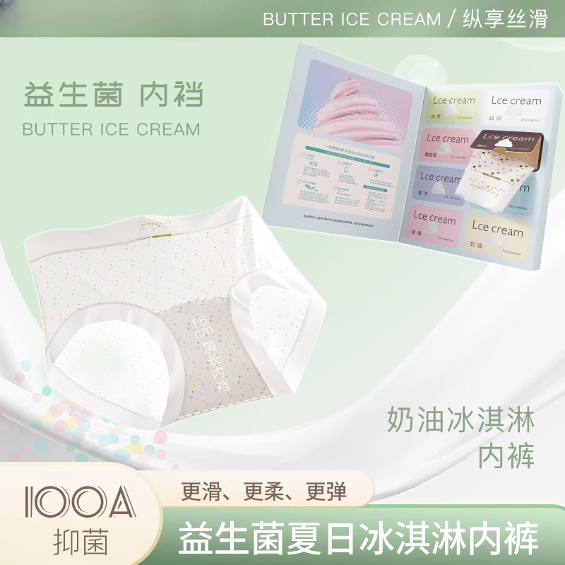 【超值8条装】夏日礼盒100A益生菌加长裆透气舒适中腰女士内裤亲肤