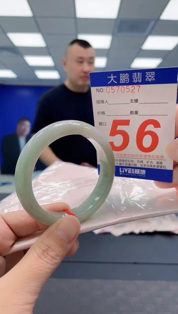 翡翠手镯未镶嵌AAAAAAAAAA