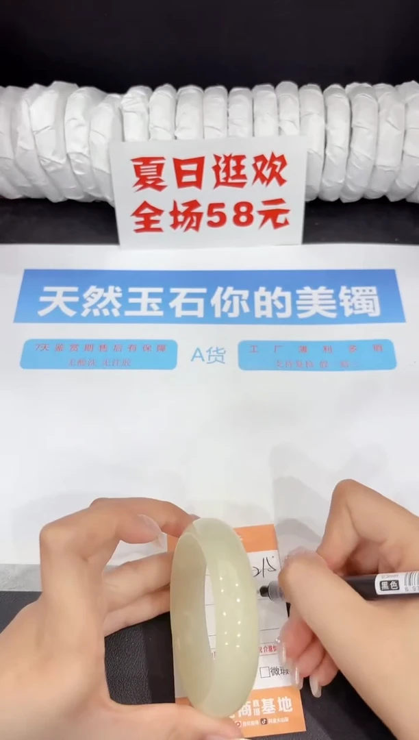 未镶嵌手镯石英质玉215-58.7