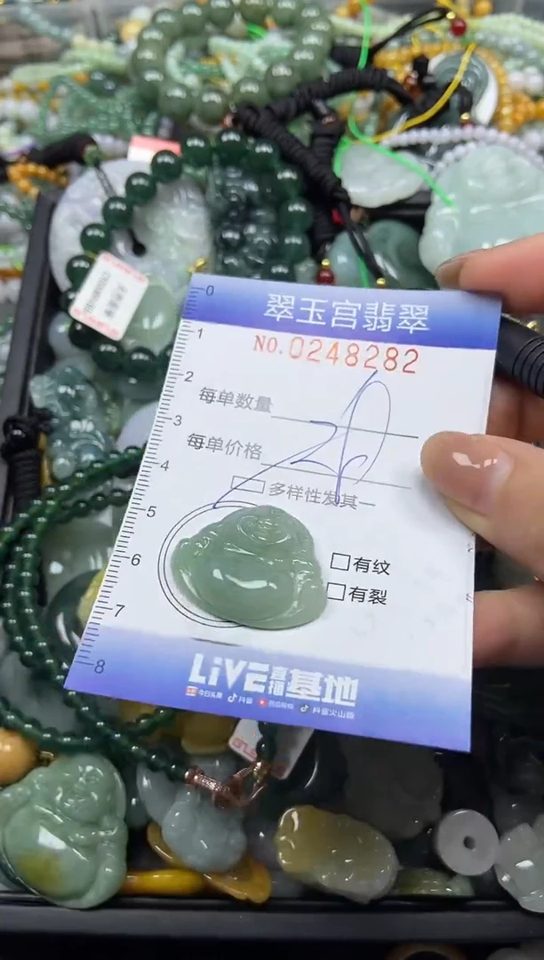 颈饰未镶嵌翡翠闪购C0248282多样性发其一