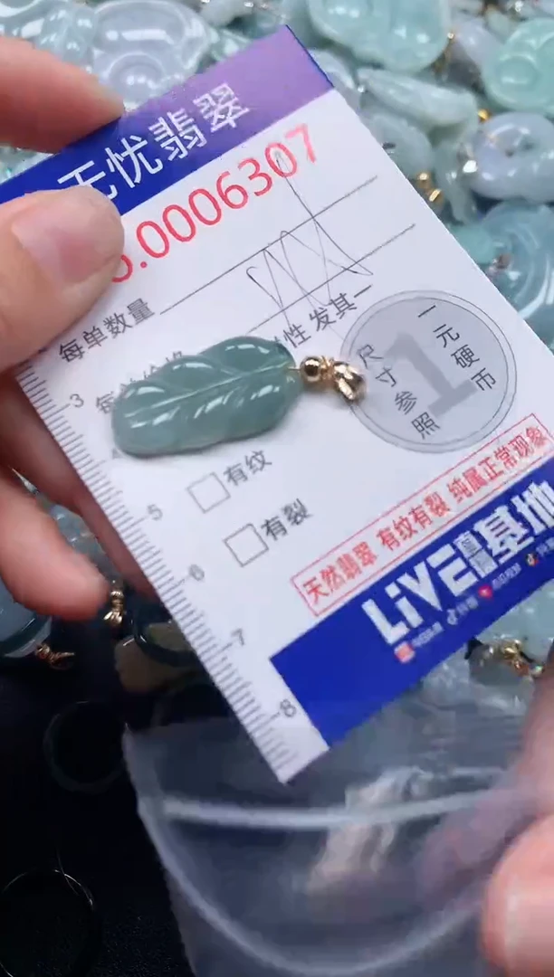 吊坠(不含链)未镶嵌翡翠6307