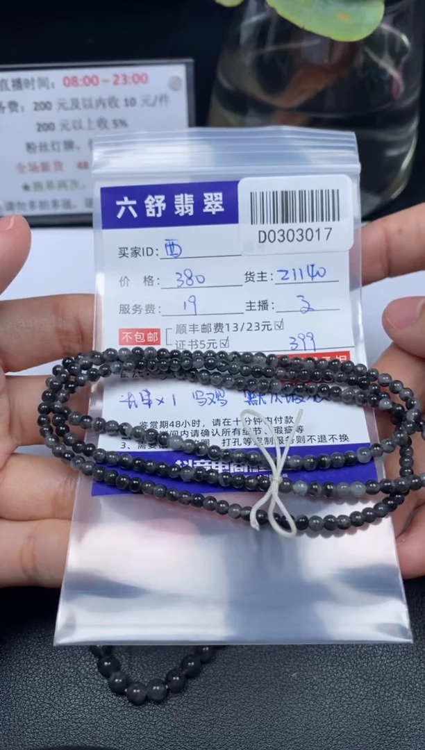 【闪购商品】翡翠吊坠(不含链)未镶嵌D0303017