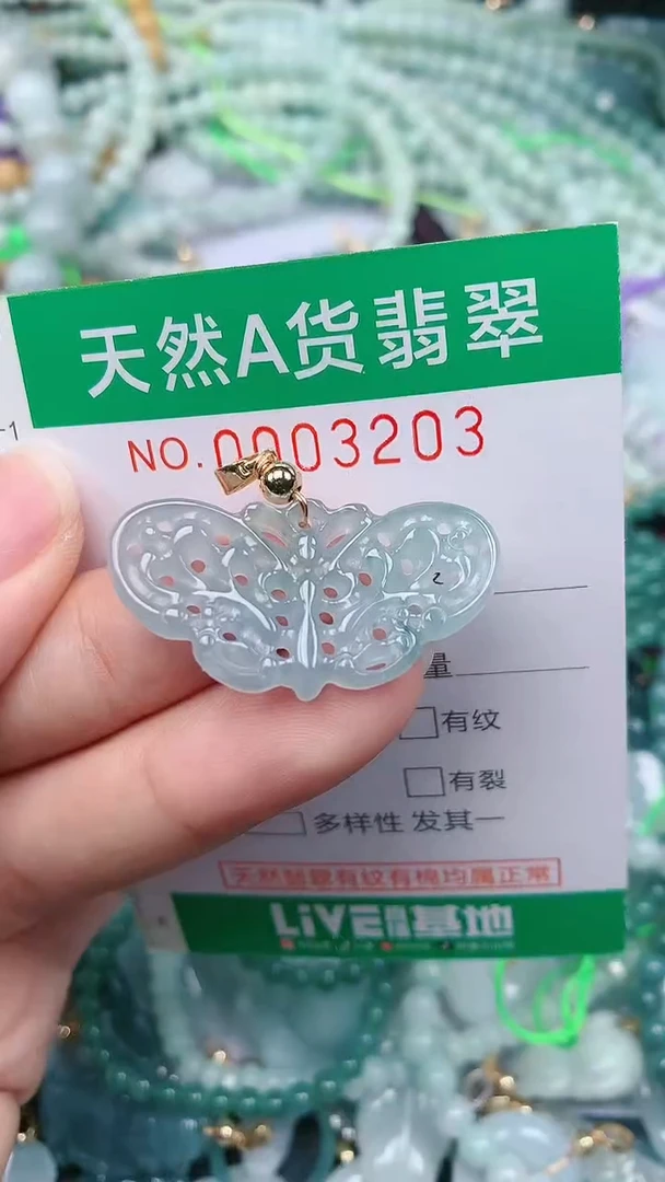 颈饰未镶嵌翡翠.0003203