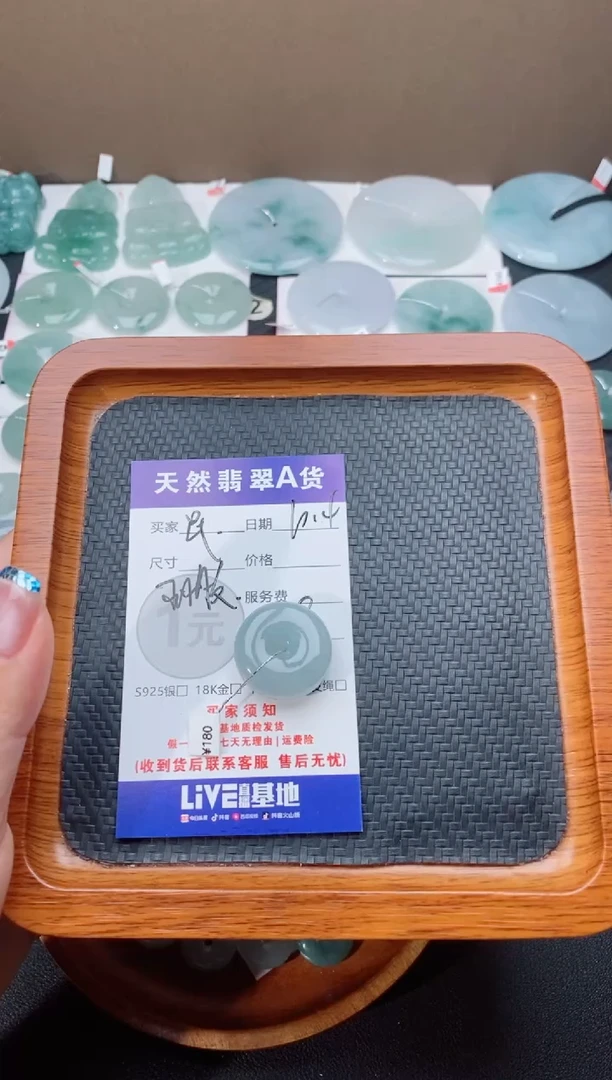 颈饰未镶嵌翡翠民**和天然翡翠平安扣