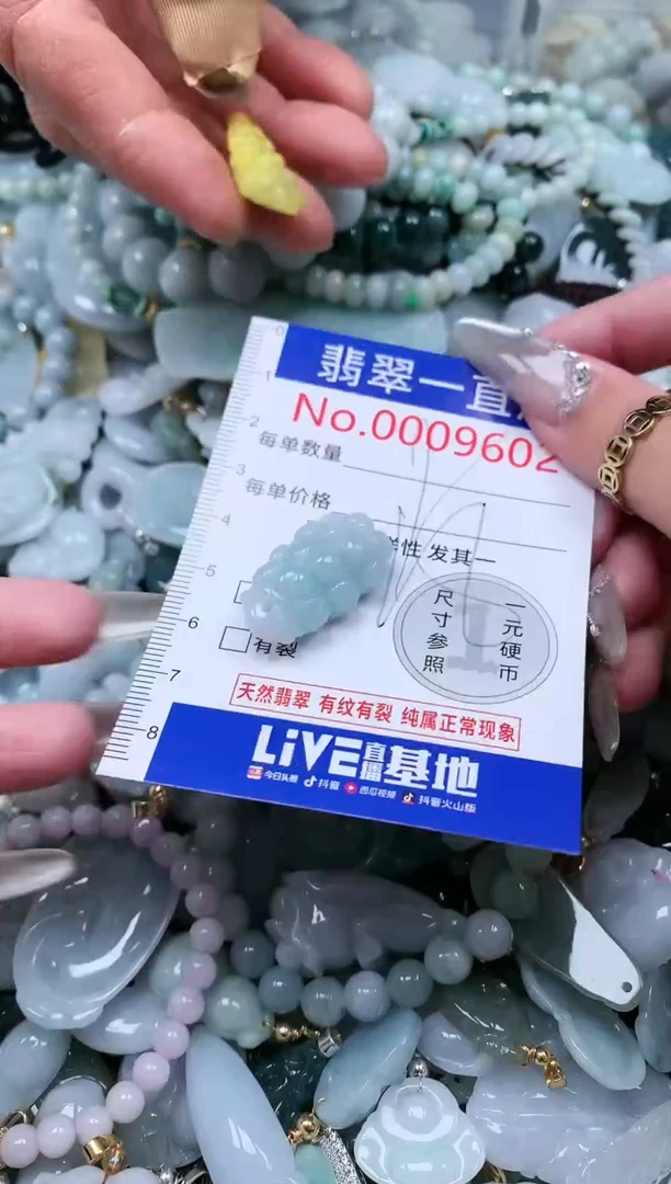 【闪购商品】翡翠吊坠(不含链)未镶嵌9602