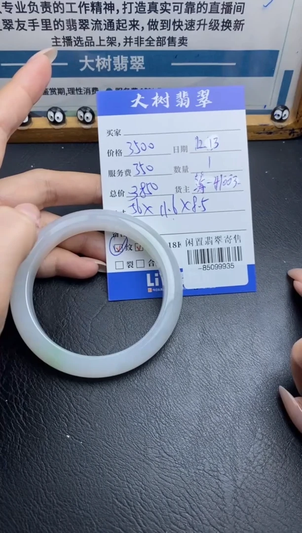 未镶嵌手镯翡翠多人-85099935