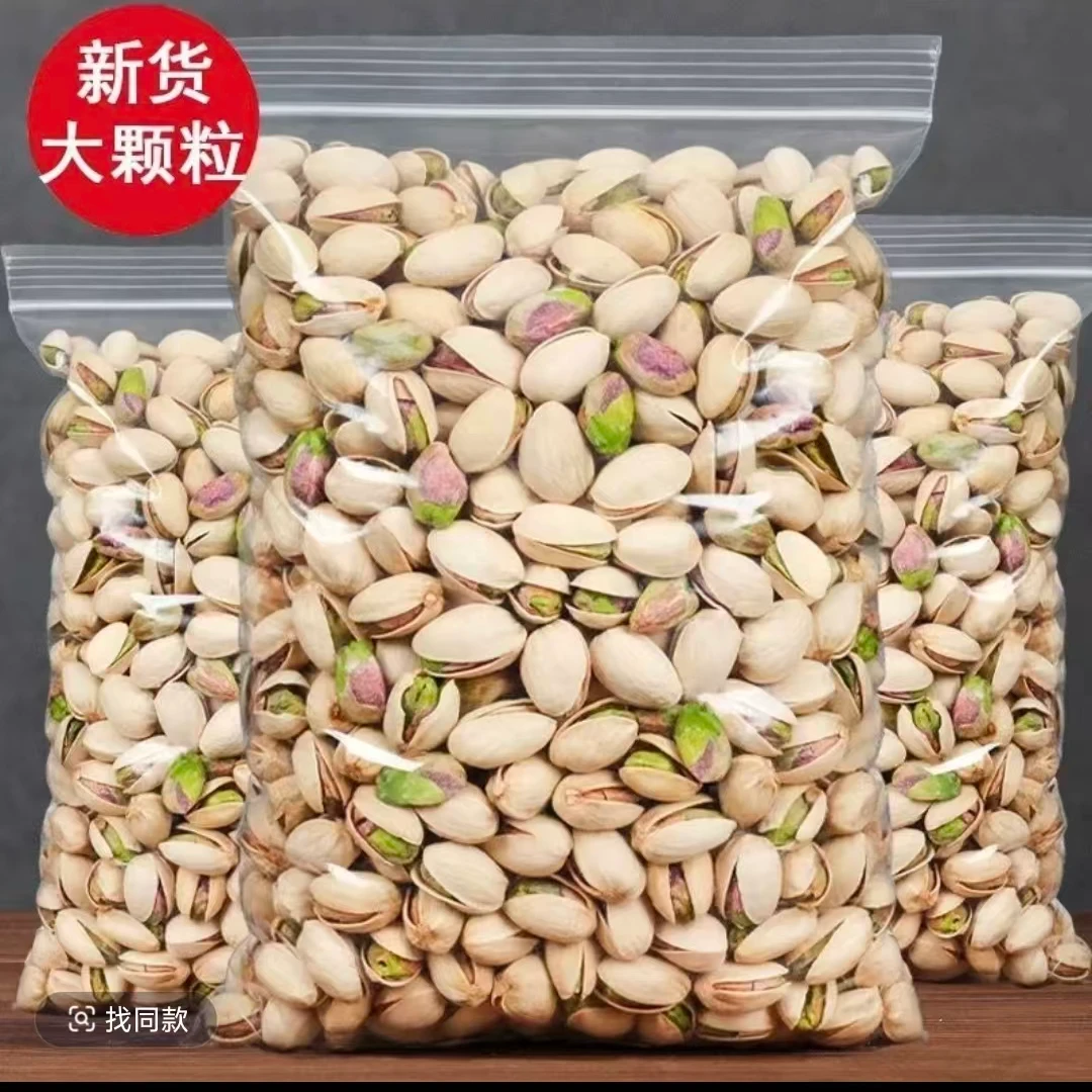 新货原色无漂白开心果大开口大颗粒咸香坚果零食D