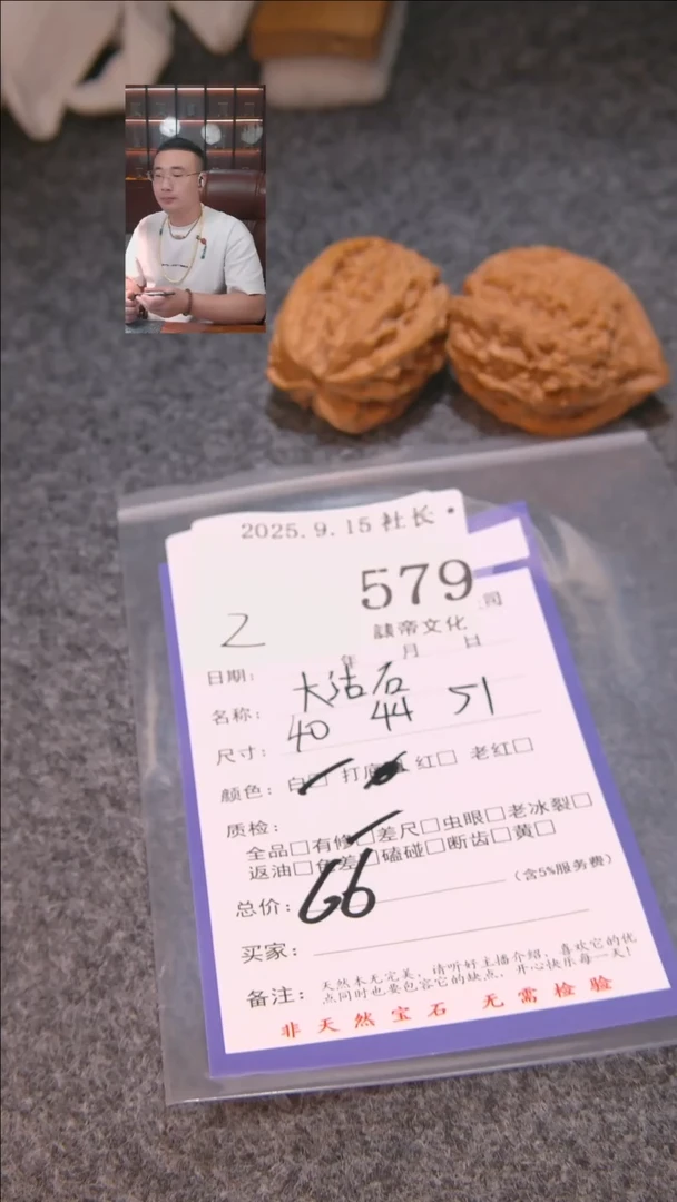 把件文玩核桃请***席大沽石579諘帝文化