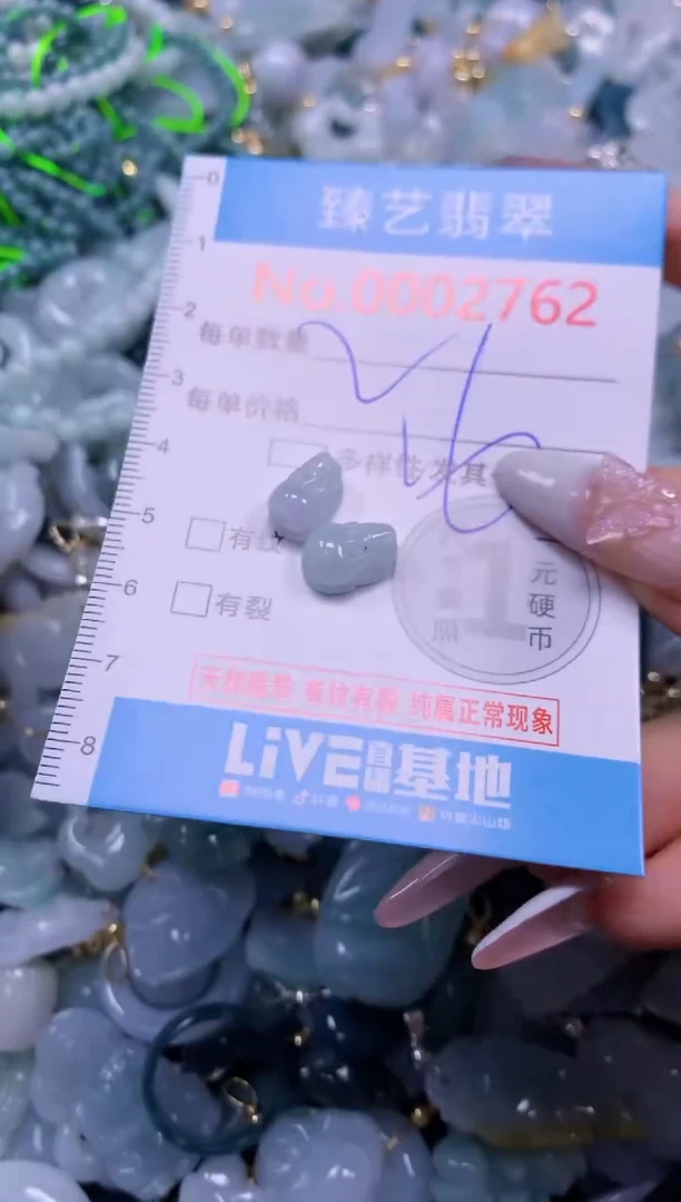 颈饰未镶嵌翡翠2762
