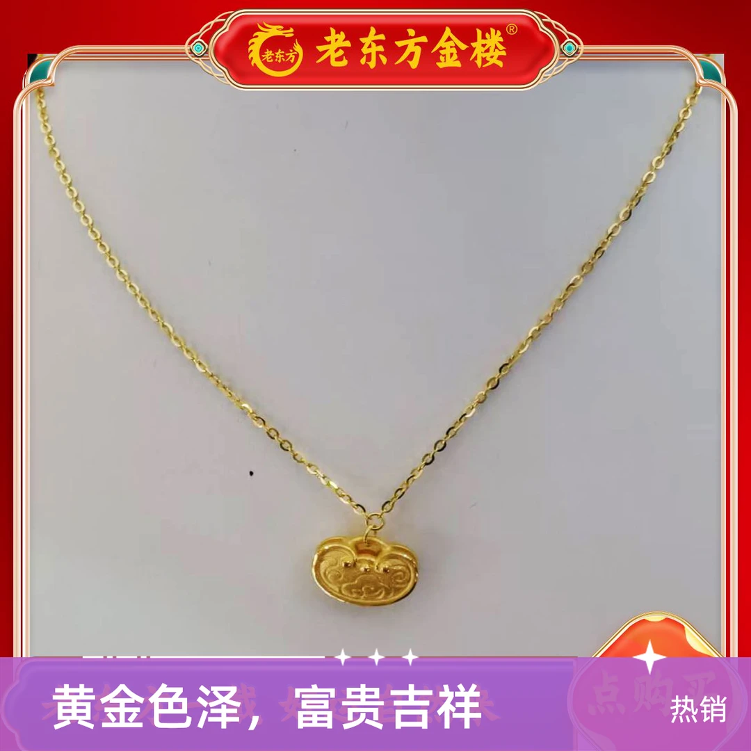 999足金古法祥云锁套链 传承东方祥瑞 每一处细节都包含美好寓意