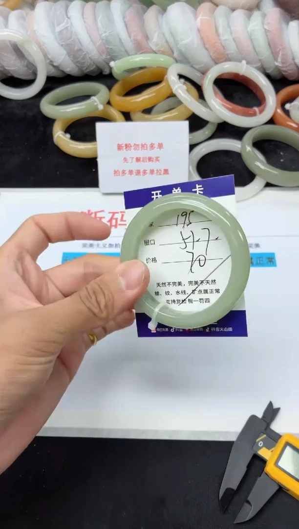 未镶嵌手镯石英质玉195