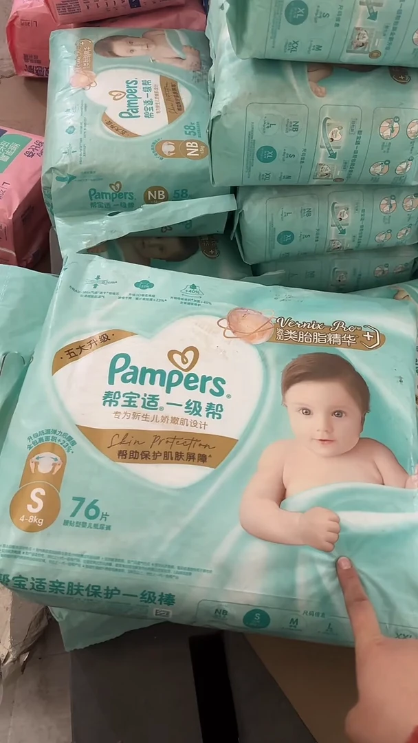 一级棒纸尿裤S76好包