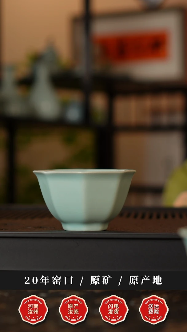 汝瓷仿古釉八方杯主人杯