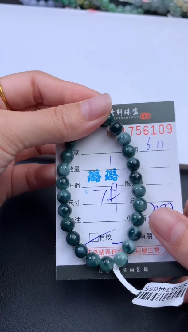 翡翠挂件未镶嵌哈轩 手串1（有纹有裂）