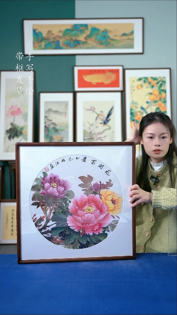 国画24  牡丹 52*52