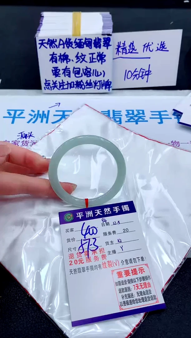 未镶嵌手镯翡翠111111111