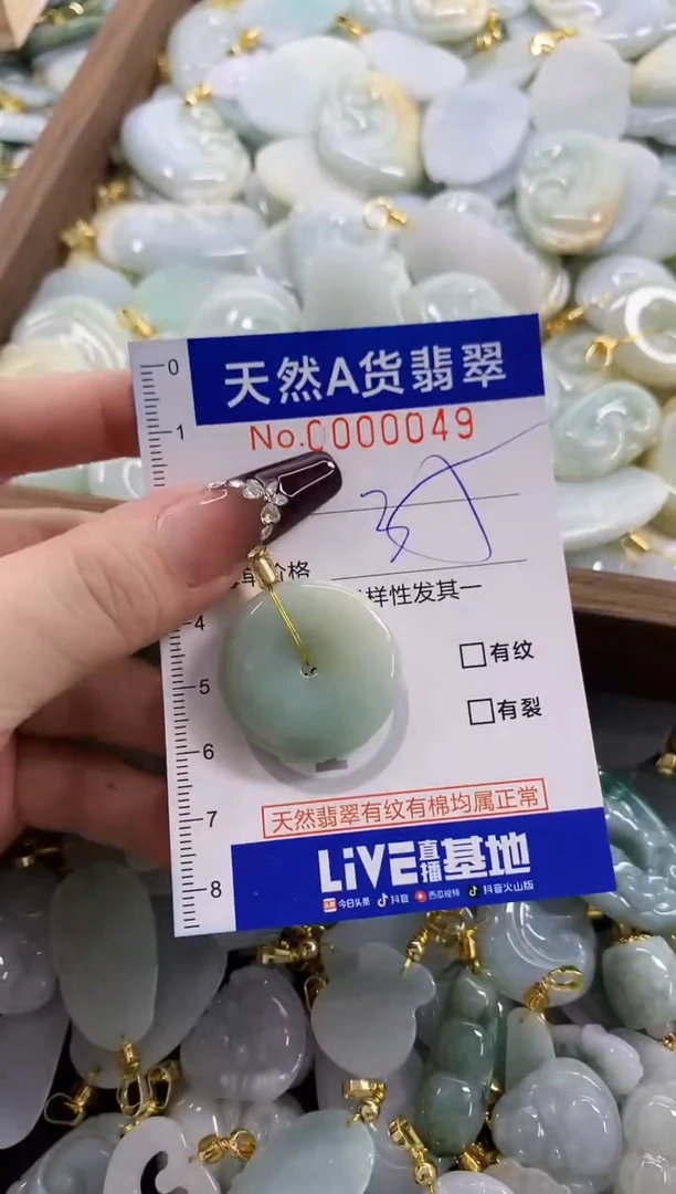 颈饰未镶嵌翡翠天然A货翡翠