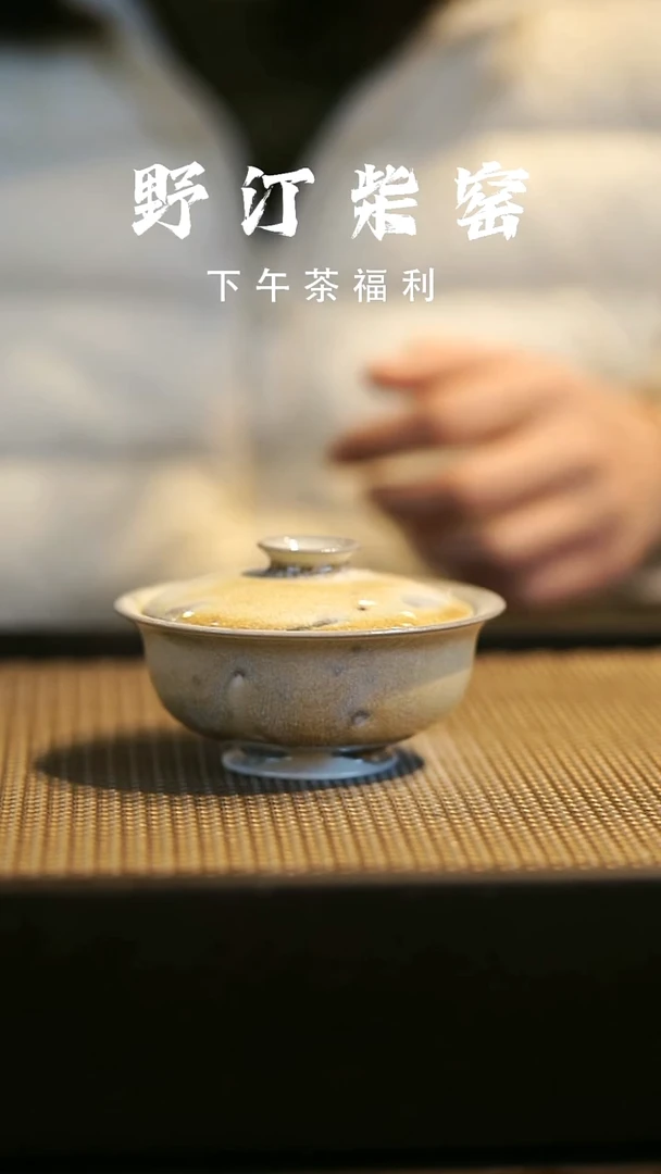 野汀柴窑手工手作@@YT276