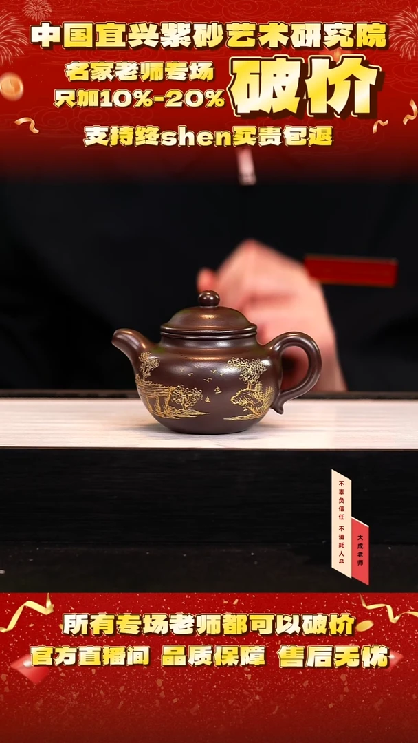 茶壶紫砂27号 黑墩头 220cc左右
