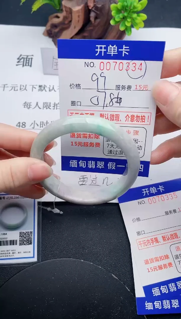 【闪购商品】翡翠手镯未镶嵌34天然翡翠A货