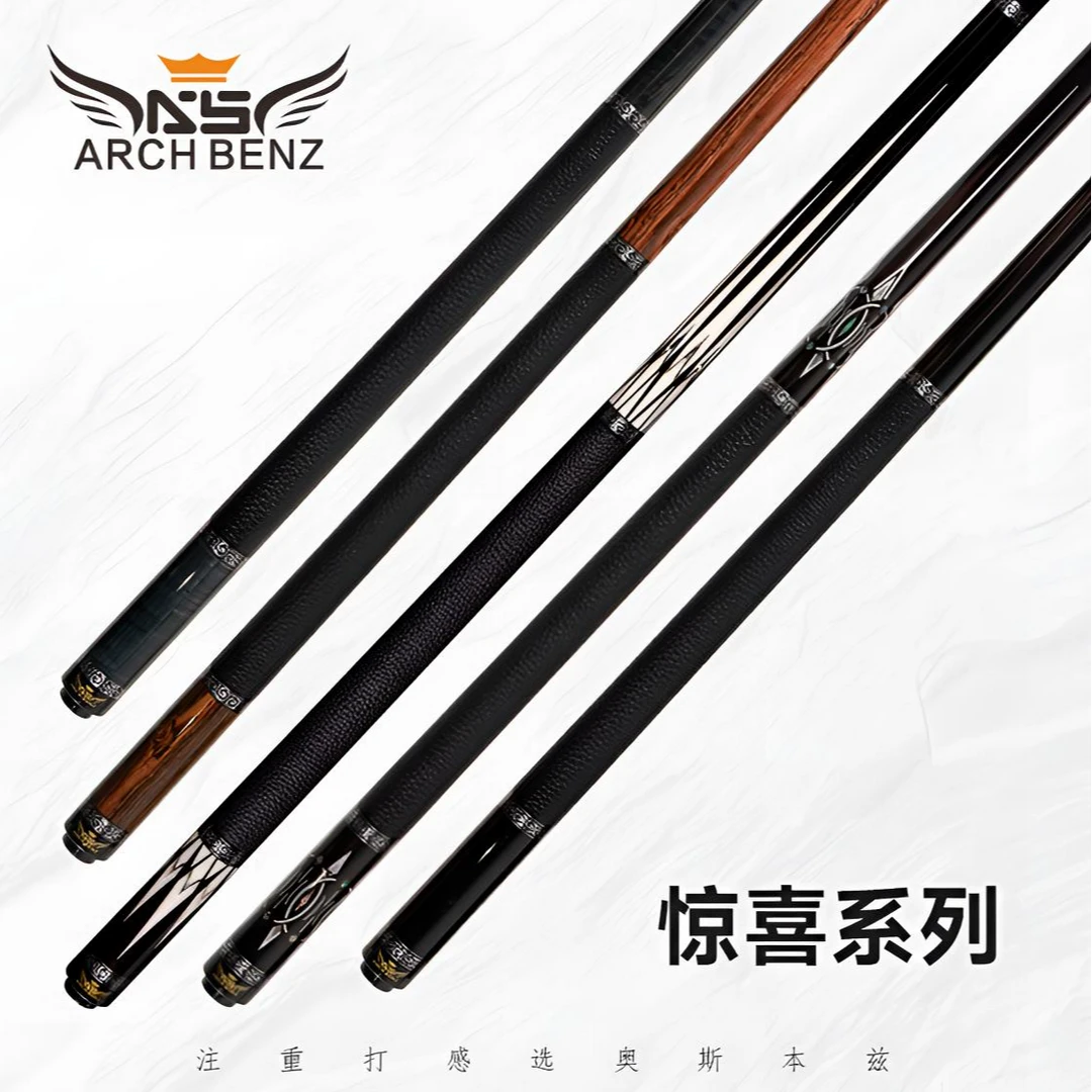 Arch Benz奥斯本兹台球杆惊喜Surprise系列中式八球
