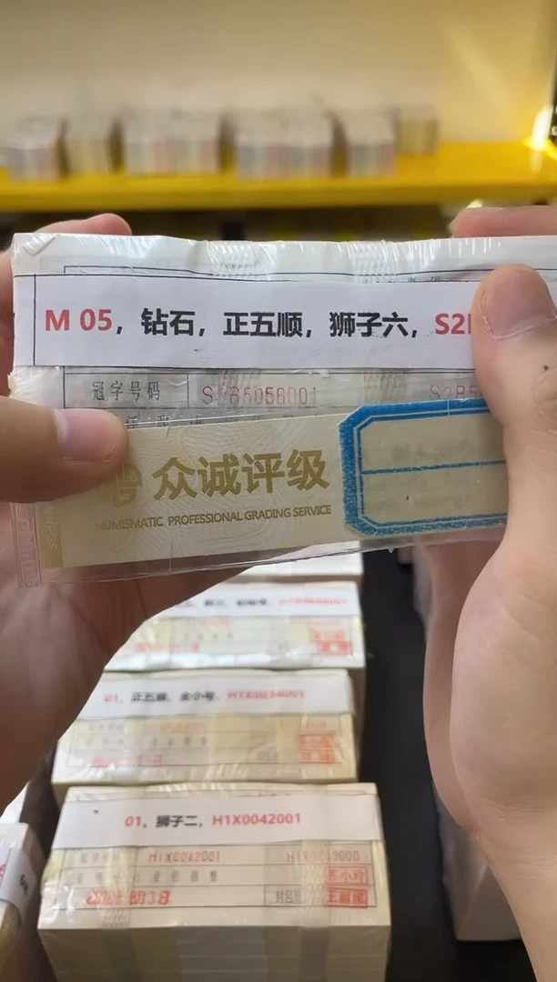 M 05，如意王，老虎六，钻石，S2B5066666