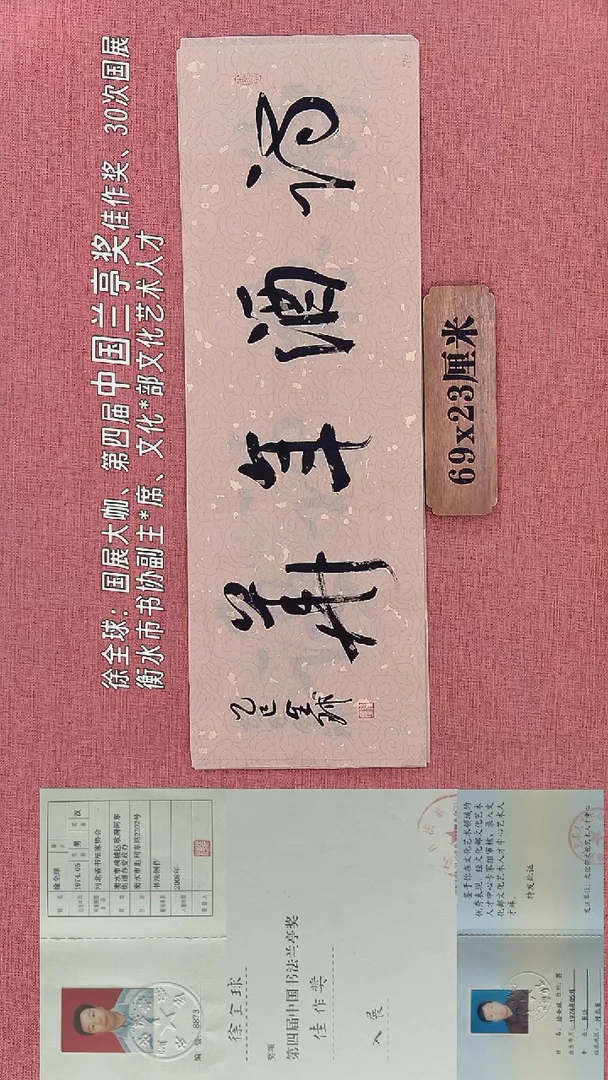 书法406        徐老师书法作品