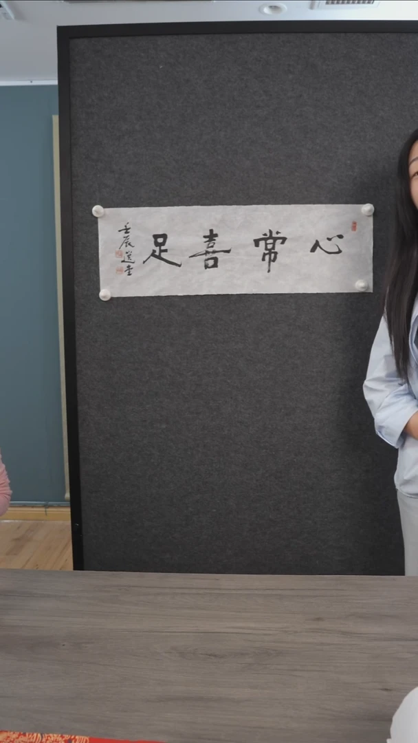 书法丹*饶zy老师心常喜足书法作品 纸芯