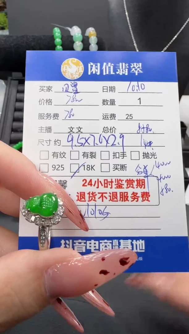 18K金镶嵌戒指翡翠赠*翡翠戒圈