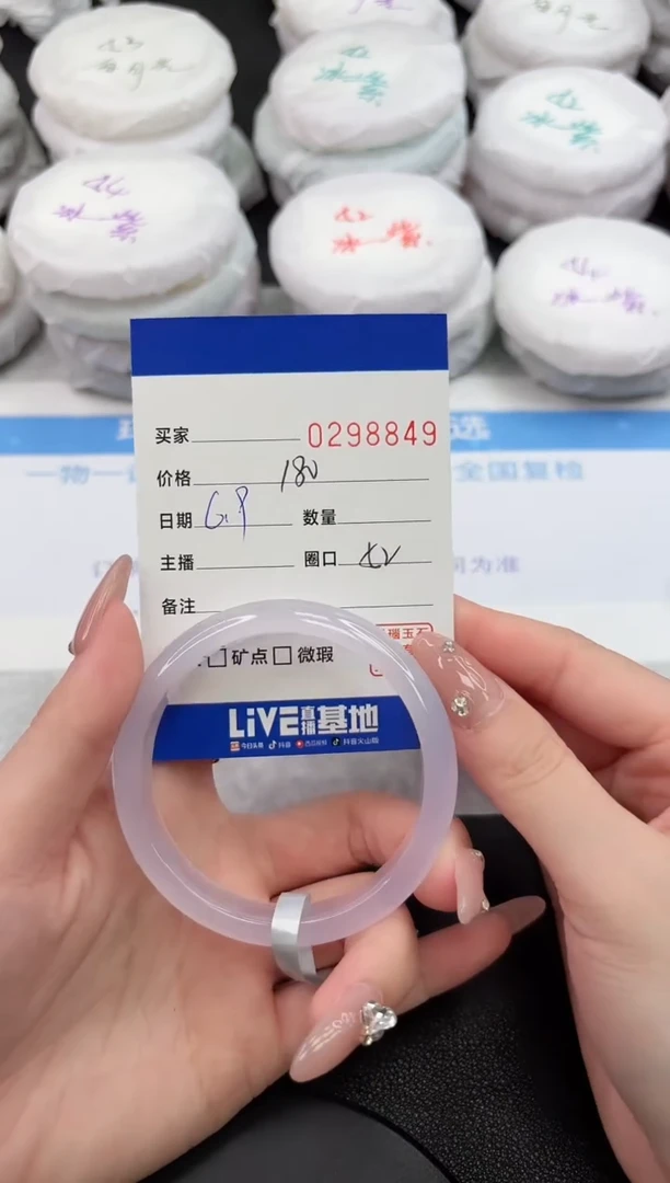 玛瑙/玉髓手镯未镶嵌8849