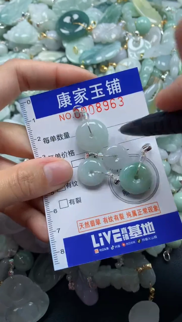 颈饰未镶嵌翡翠8963