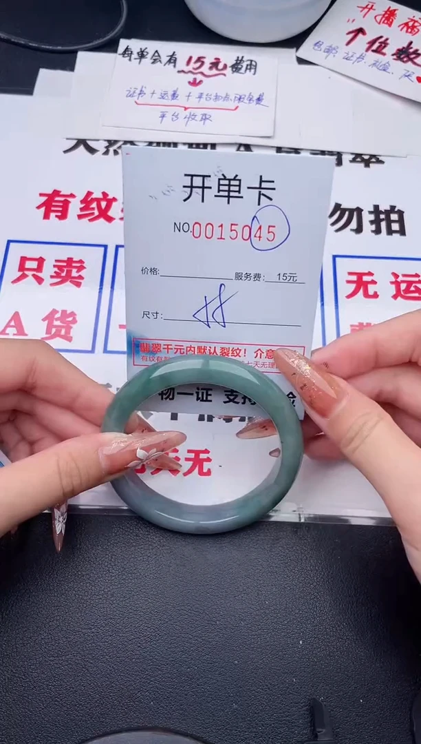 未镶嵌手镯翡翠45