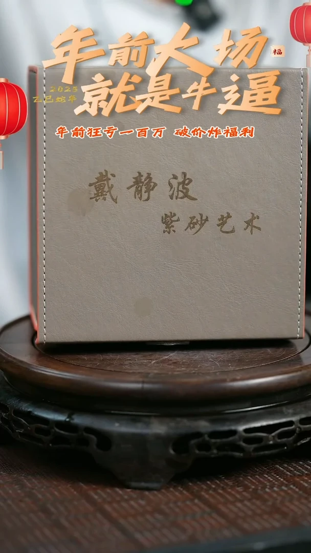 【闪购商品】紫砂茶壶原矿全手583