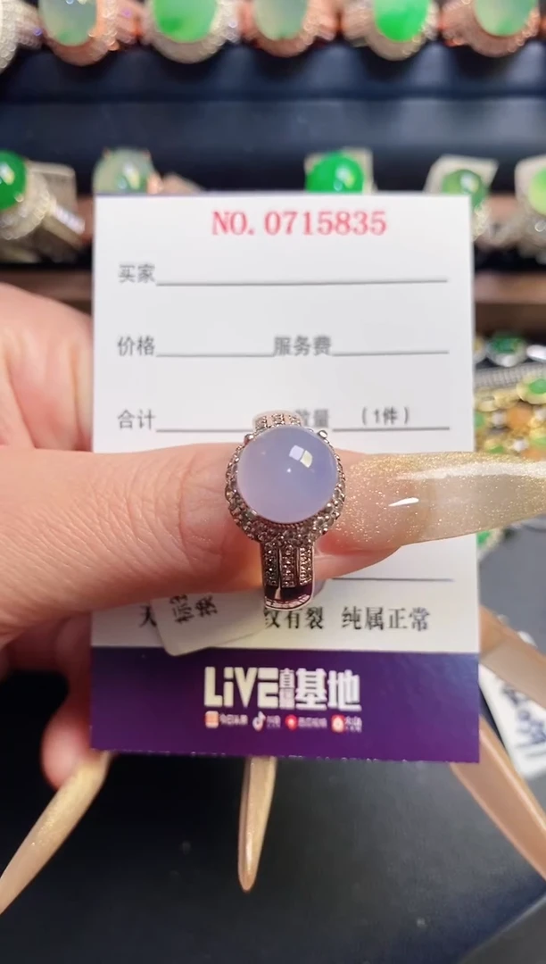 未镶嵌戒指翡翠天然