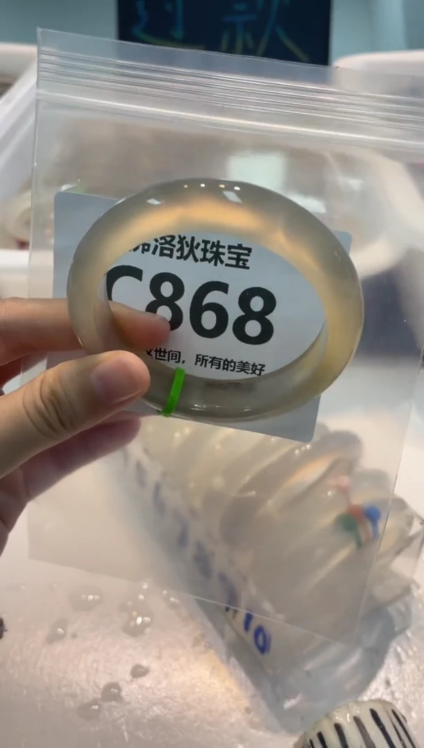 手镯玛瑙/玉髓未镶嵌C868