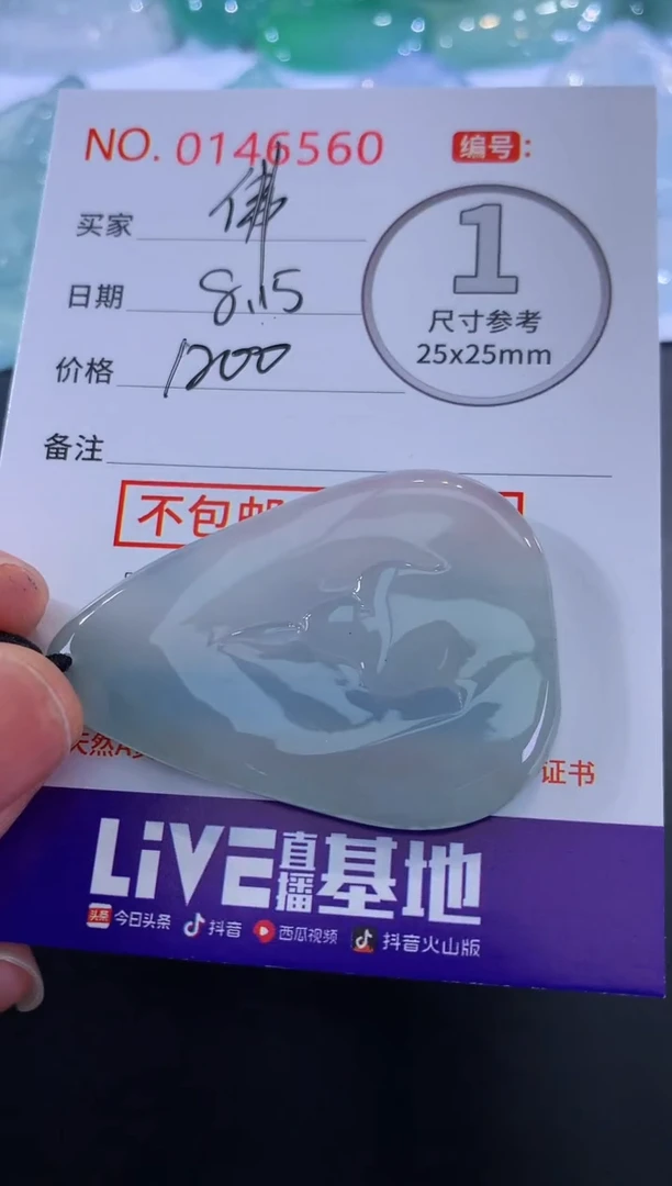 翡翠未镶嵌颈饰佛*！
