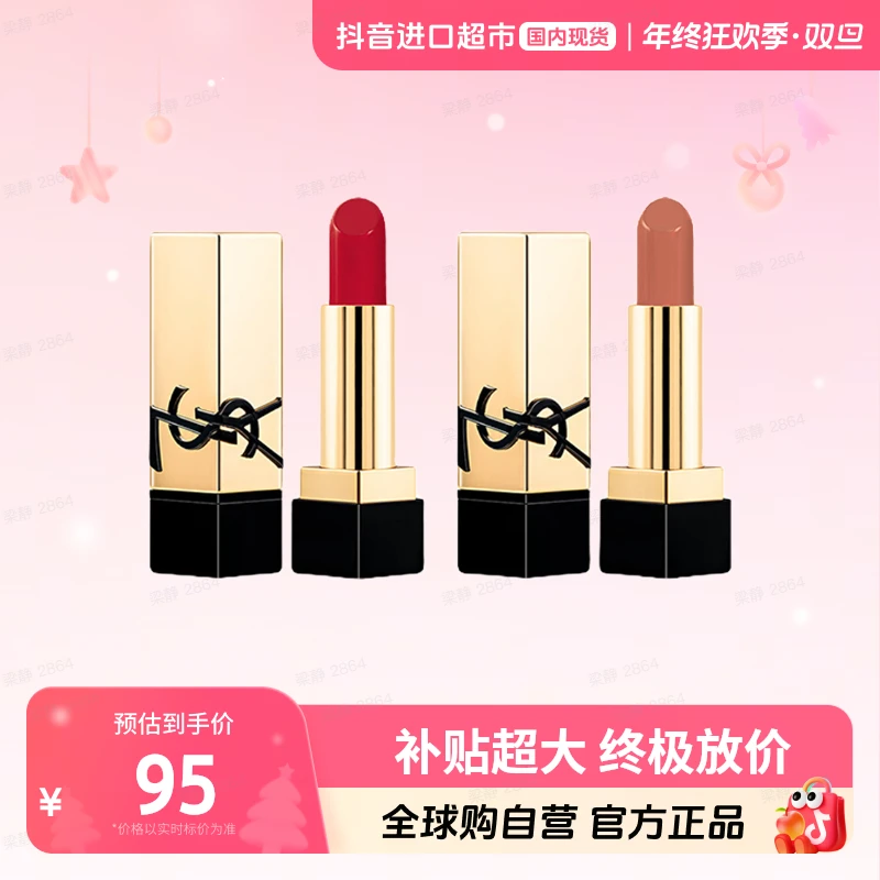 【国内现货】YSL/圣罗兰正品 多色号口红小样1.3gNM/RM 缎光柔滑