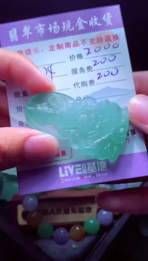 未镶嵌定制翡翠飞***灵毛货翡翠定制582868