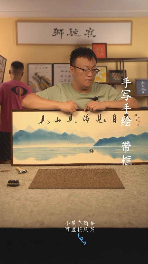 书法120*40  书法摆（挂）件 编号  见山见海