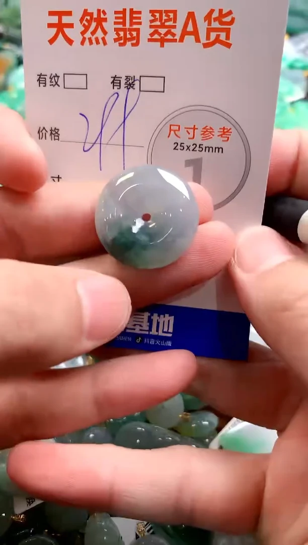 颈饰未镶嵌翡翠0752389809