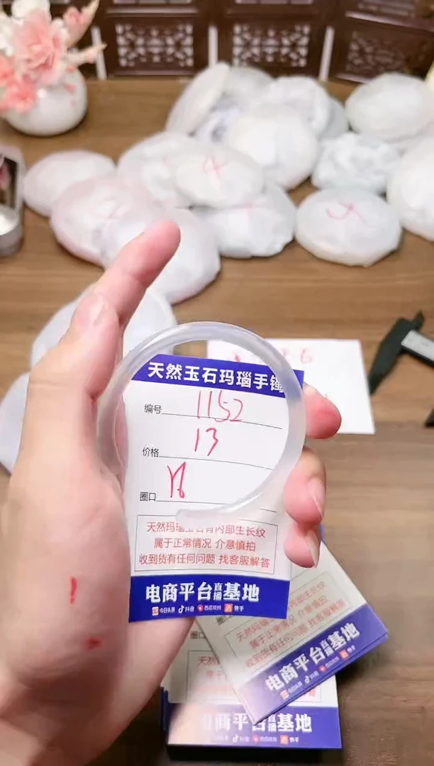 手镯玛瑙/玉髓未镶嵌1152