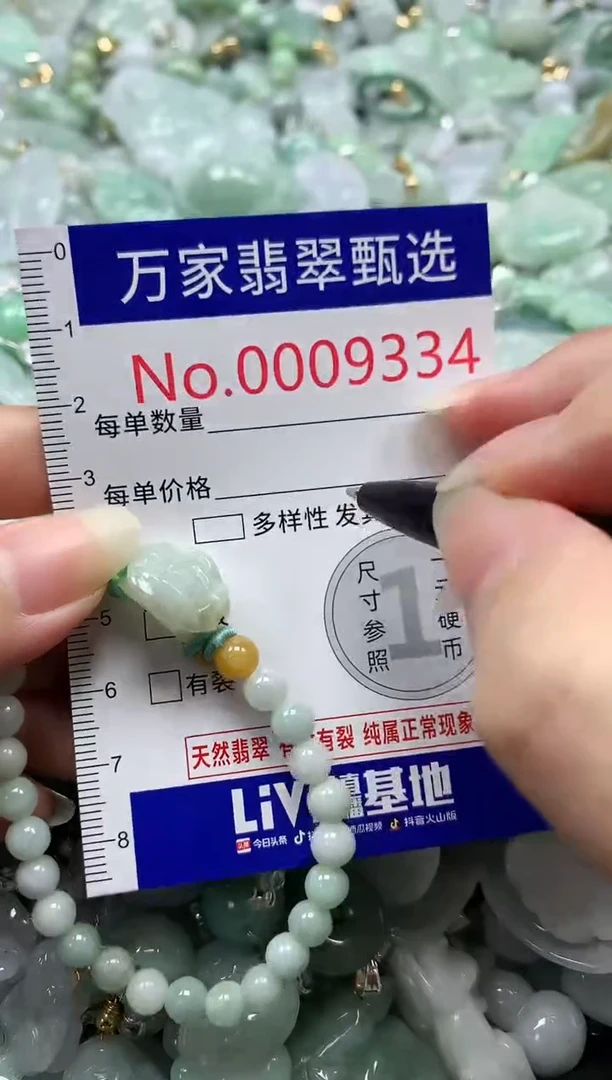 吊坠(不含链)未镶嵌翡翠9334