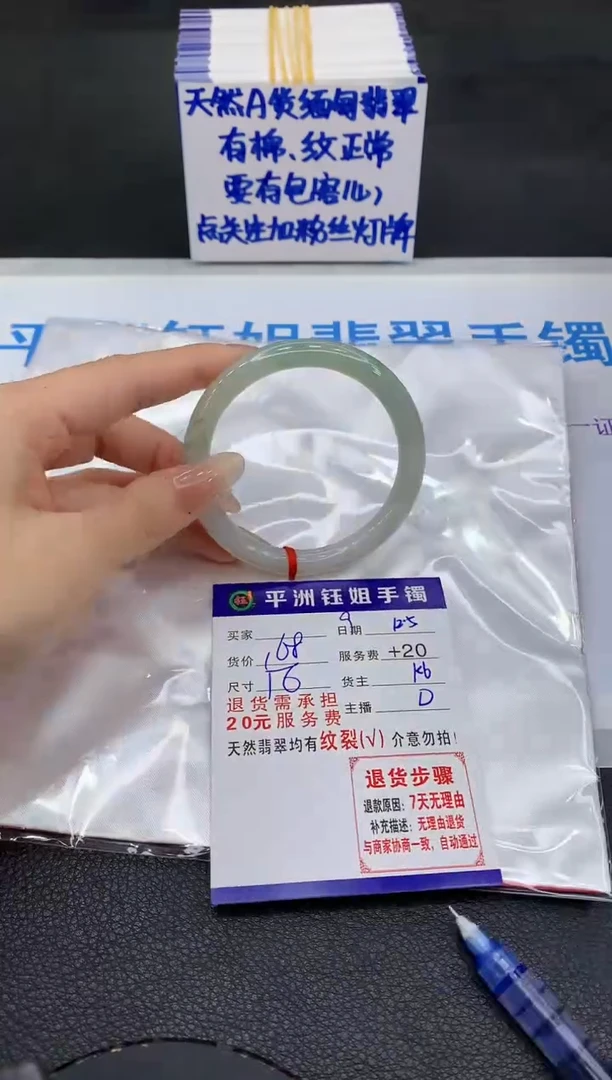 未镶嵌手镯翡翠1111