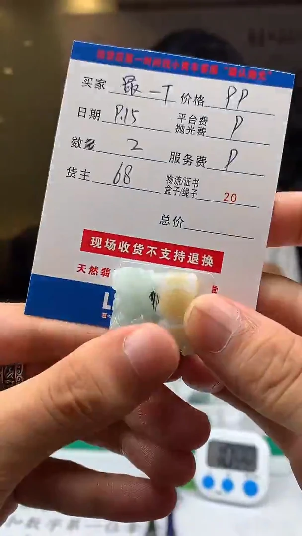 未镶嵌定制翡翠最**THY110003