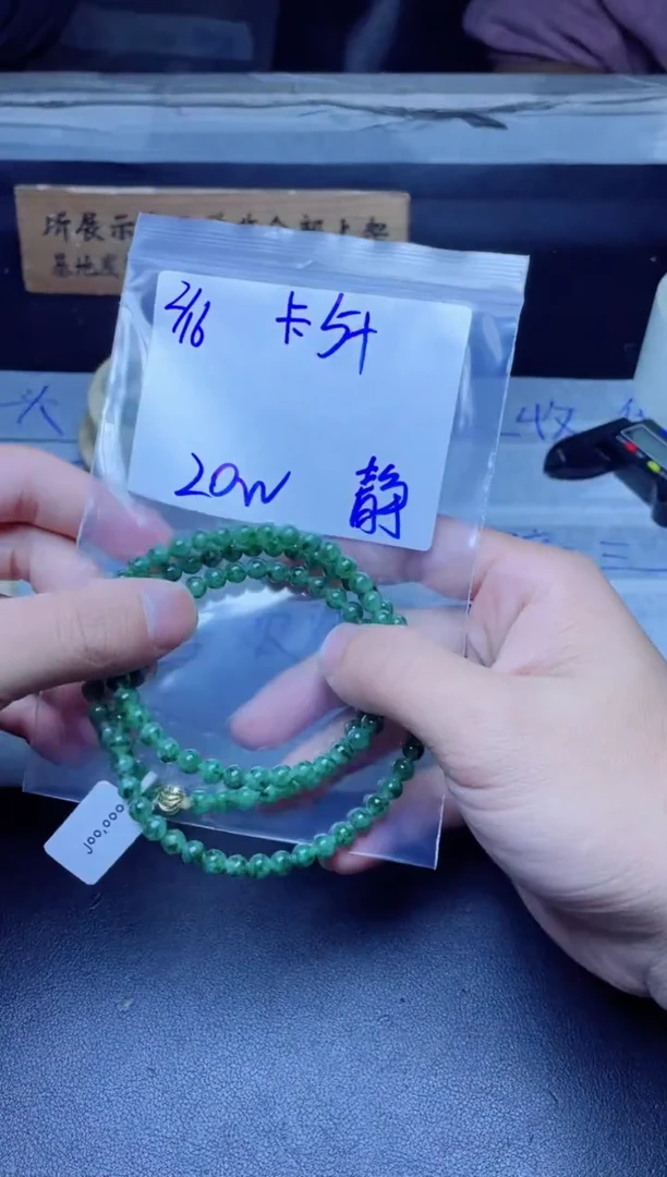 【闪购商品】定制翡翠未镶嵌珠串