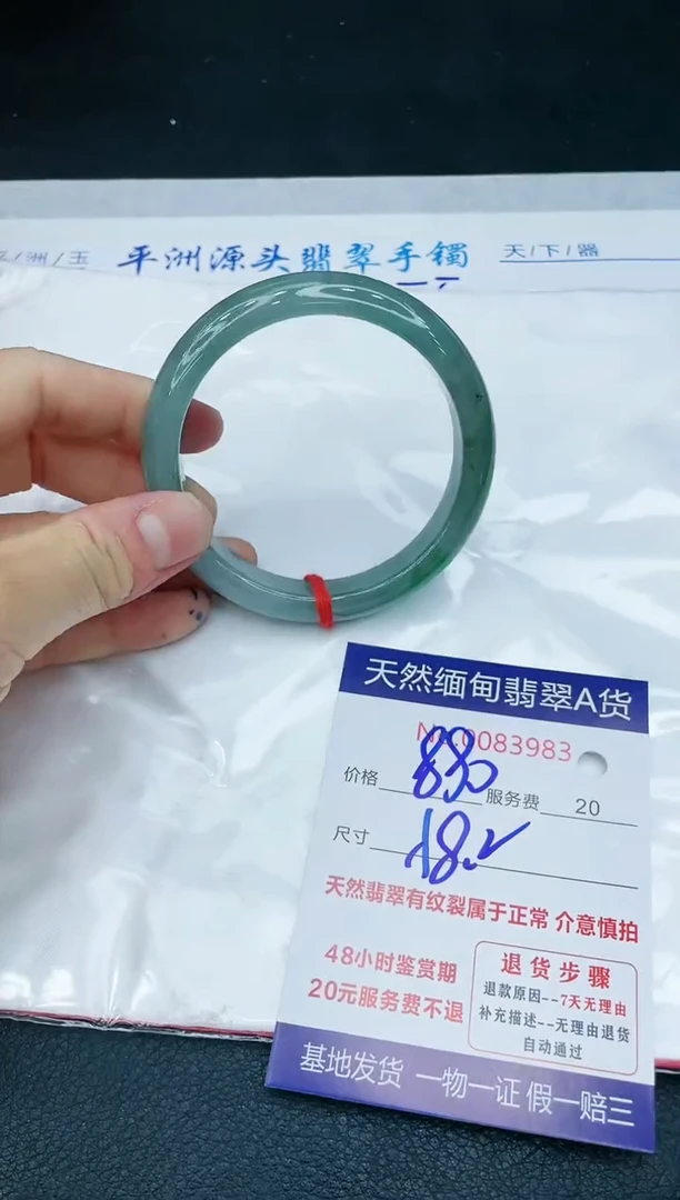 【闪购商品】翡翠手镯未镶嵌1111111111