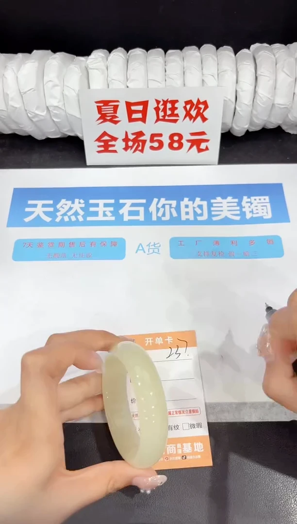 未镶嵌手镯石英质玉237-54.3